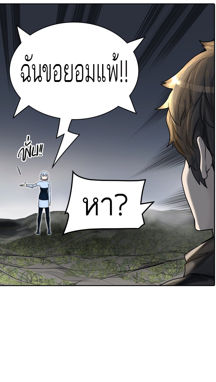 ทาวเวอร์ออฟก๊อด หอคอยเทพเจ้า - หน้า 22