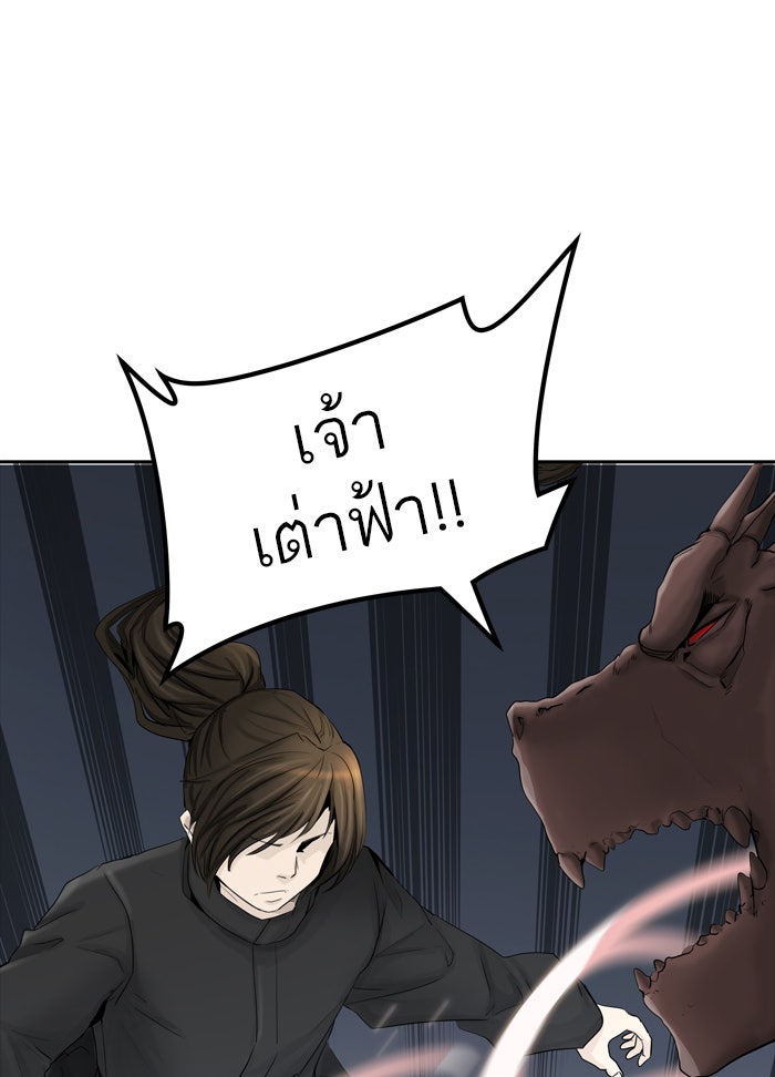 ทาวเวอร์ออฟก๊อด หอคอยเทพเจ้า - หน้า 44