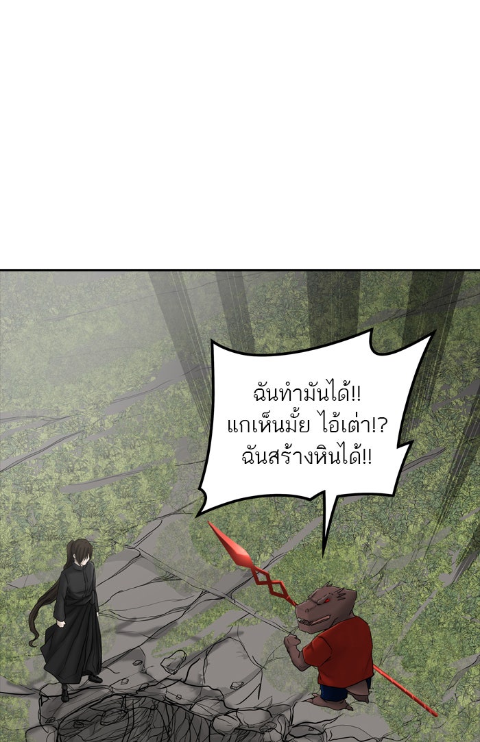 ทาวเวอร์ออฟก๊อด หอคอยเทพเจ้า - หน้า 52