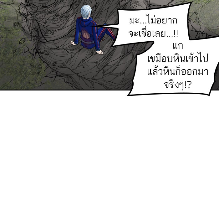ทาวเวอร์ออฟก๊อด หอคอยเทพเจ้า - หน้า 53