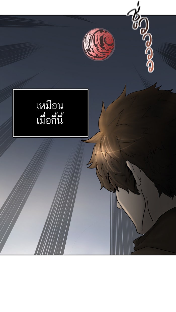 ทาวเวอร์ออฟก๊อด หอคอยเทพเจ้า - หน้า 6