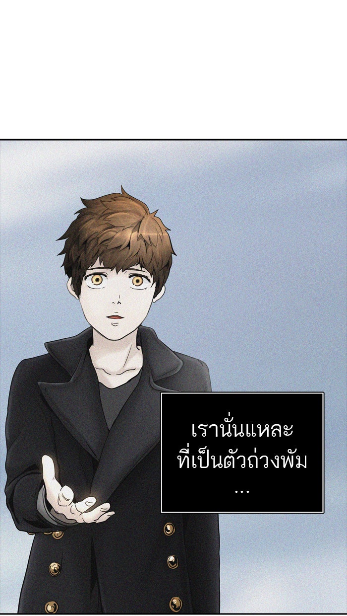 ทาวเวอร์ออฟก๊อด หอคอยเทพเจ้า - หน้า 64