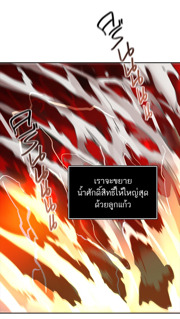 ทาวเวอร์ออฟก๊อด หอคอยเทพเจ้า - หน้า 7