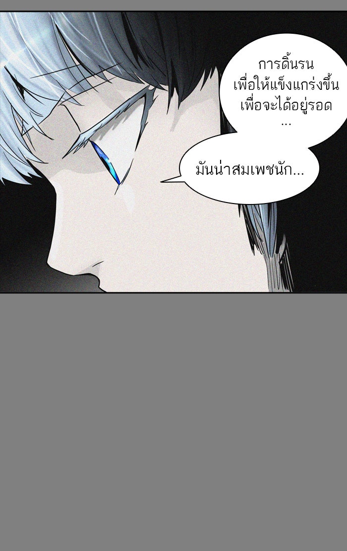 ทาวเวอร์ออฟก๊อด หอคอยเทพเจ้า - หน้า 74