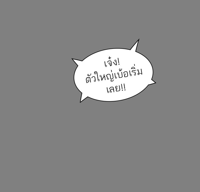 ทาวเวอร์ออฟก๊อด หอคอยเทพเจ้า - หน้า 76