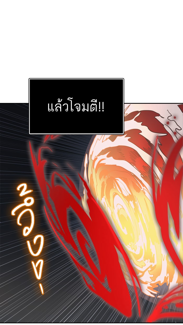 ทาวเวอร์ออฟก๊อด หอคอยเทพเจ้า - หน้า 8