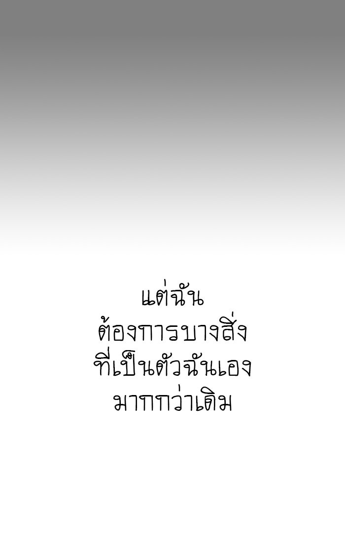 ทาวเวอร์ออฟก๊อด หอคอยเทพเจ้า - หน้า 89