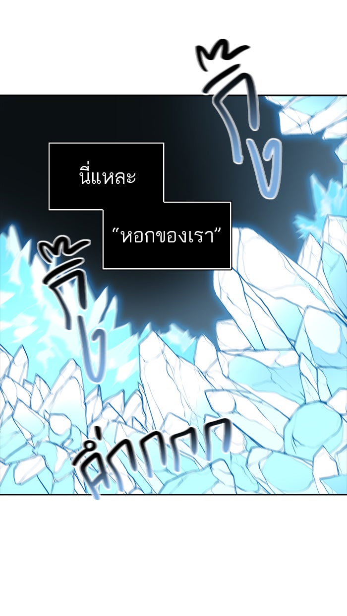 ทาวเวอร์ออฟก๊อด หอคอยเทพเจ้า - หน้า 97
