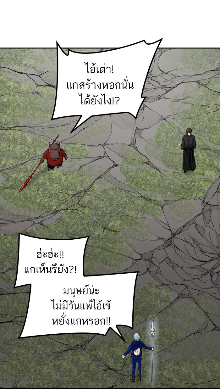 ทาวเวอร์ออฟก๊อด หอคอยเทพเจ้า - หน้า 7