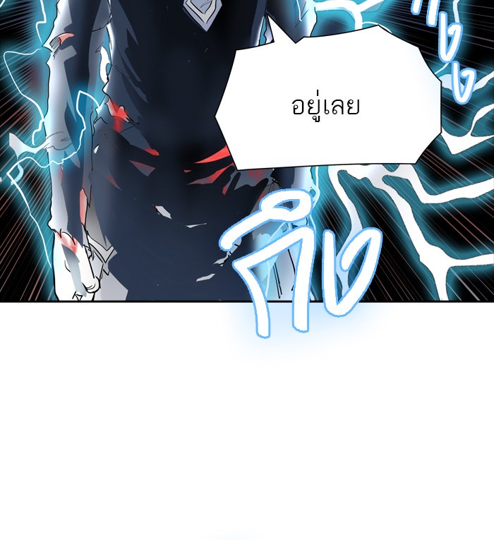 ทาวเวอร์ออฟก๊อด หอคอยเทพเจ้า - หน้า 2