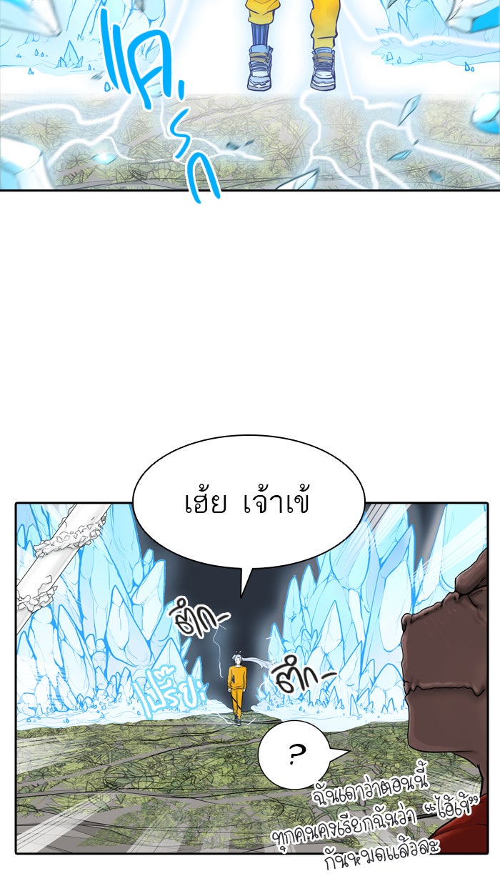 ทาวเวอร์ออฟก๊อด หอคอยเทพเจ้า - หน้า 19