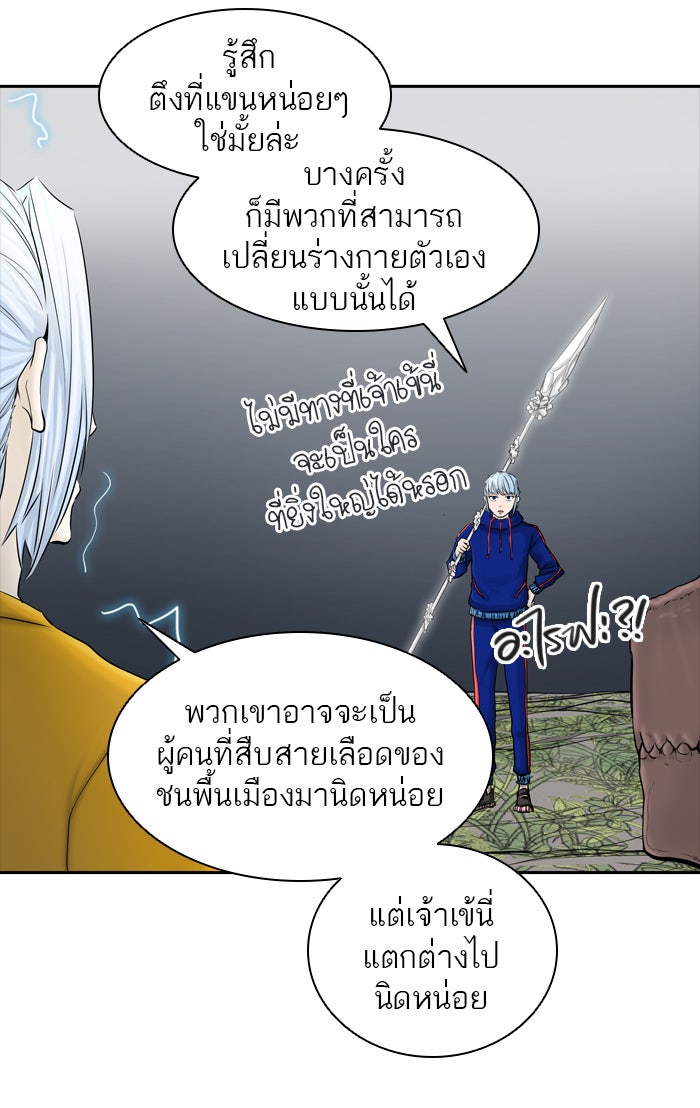 ทาวเวอร์ออฟก๊อด หอคอยเทพเจ้า - หน้า 27