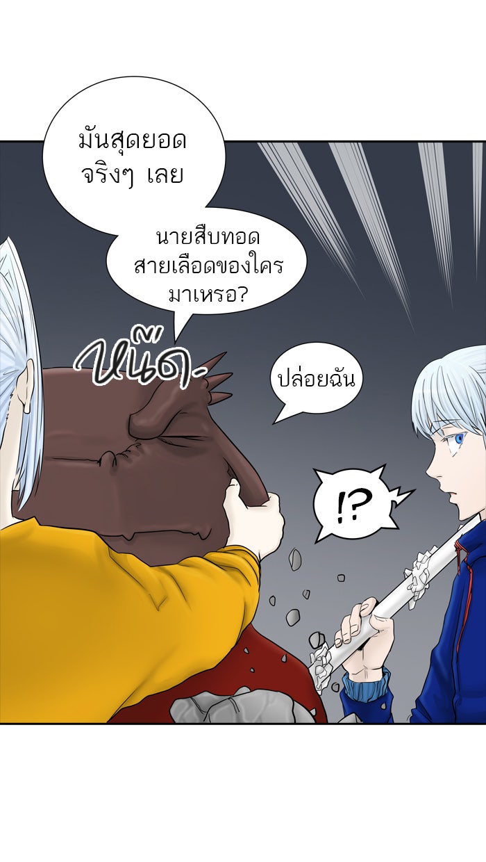 ทาวเวอร์ออฟก๊อด หอคอยเทพเจ้า - หน้า 33
