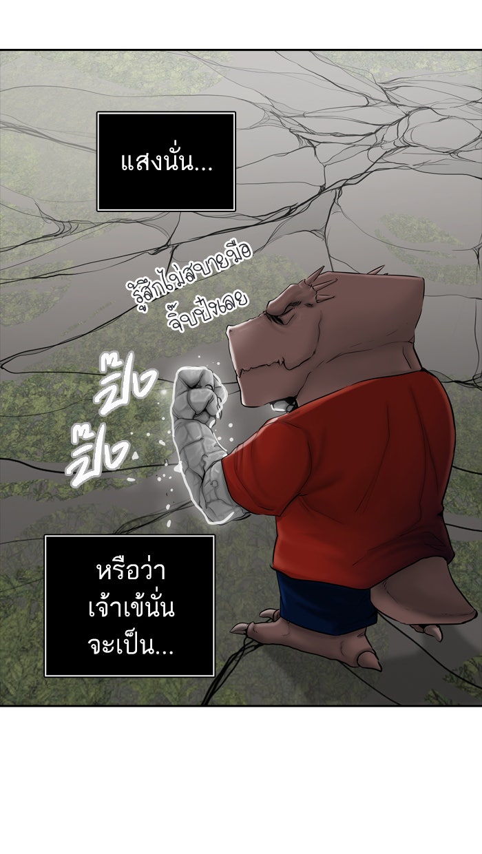 ทาวเวอร์ออฟก๊อด หอคอยเทพเจ้า - หน้า 4