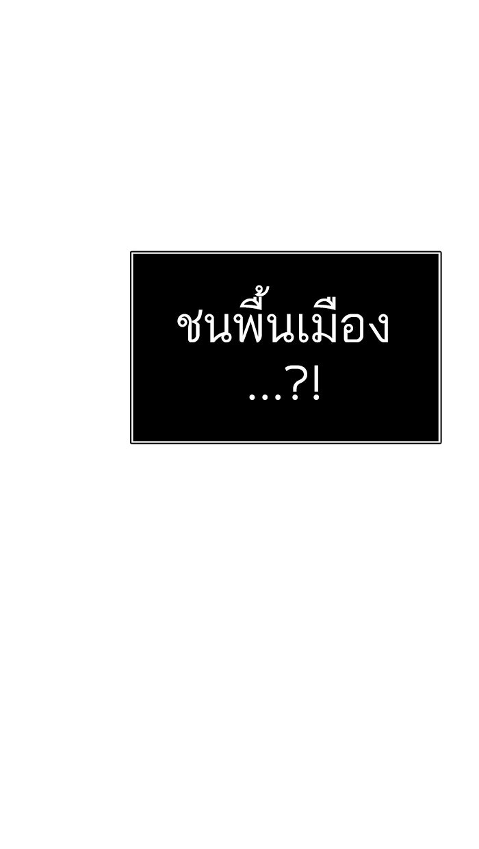 ทาวเวอร์ออฟก๊อด หอคอยเทพเจ้า - หน้า 5