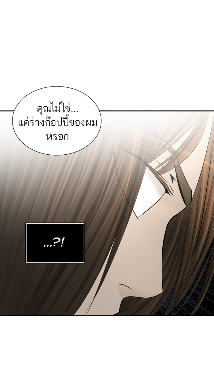 ทาวเวอร์ออฟก๊อด หอคอยเทพเจ้า - หน้า 71