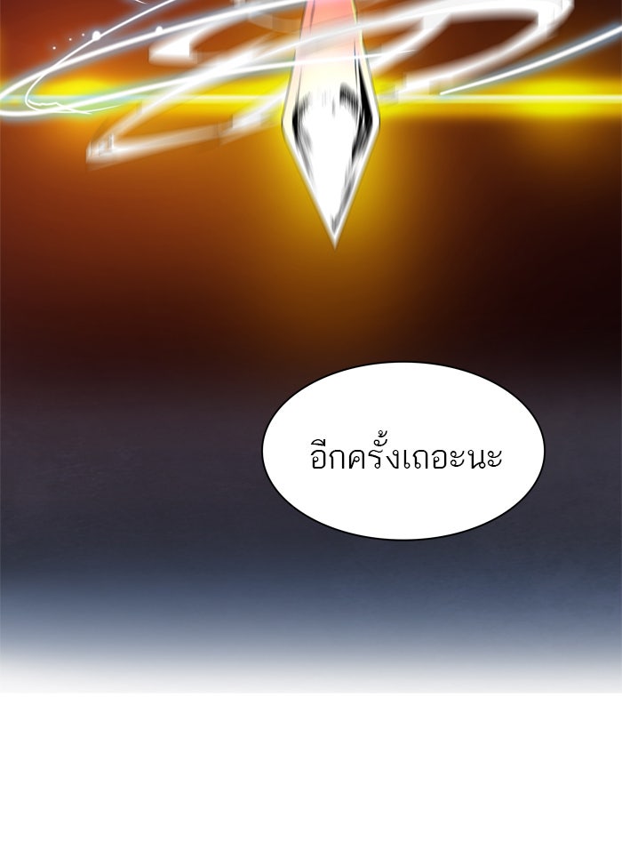ทาวเวอร์ออฟก๊อด หอคอยเทพเจ้า - หน้า 83