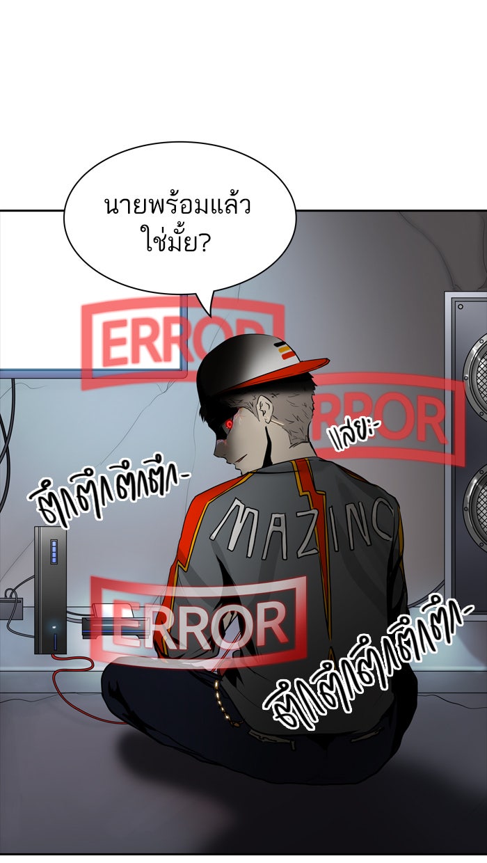 ทาวเวอร์ออฟก๊อด หอคอยเทพเจ้า - หน้า 1