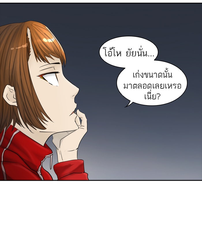 ทาวเวอร์ออฟก๊อด หอคอยเทพเจ้า - หน้า 28