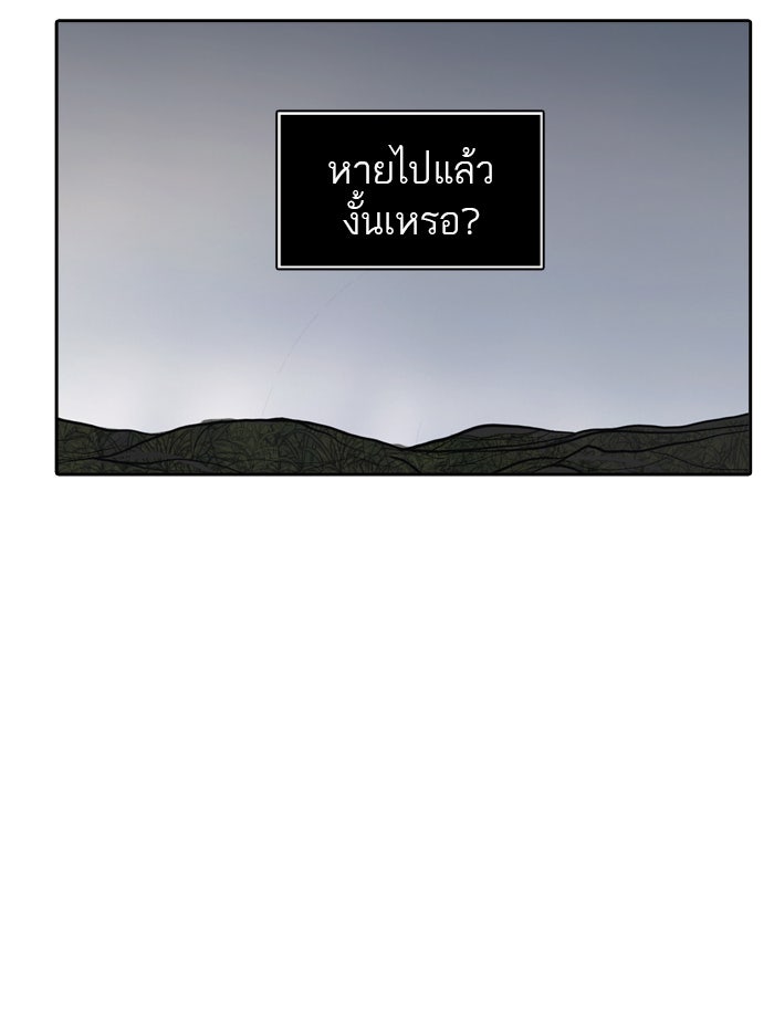 ทาวเวอร์ออฟก๊อด หอคอยเทพเจ้า - หน้า 45