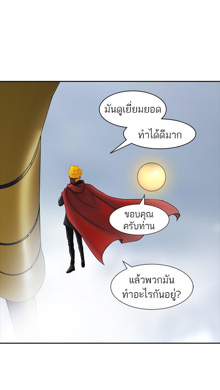 ทาวเวอร์ออฟก๊อด หอคอยเทพเจ้า - หน้า 4