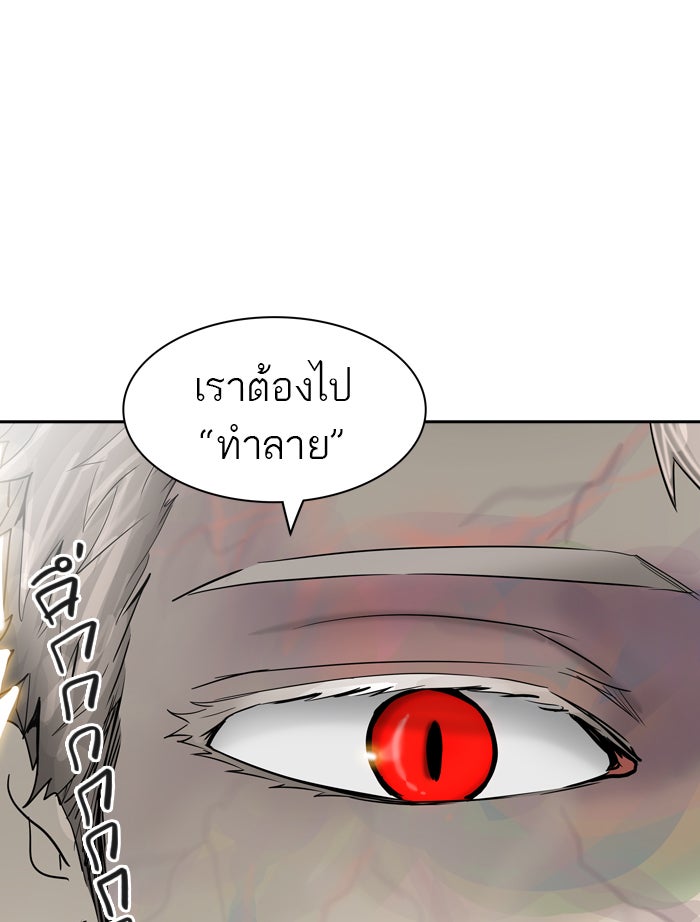 ทาวเวอร์ออฟก๊อด หอคอยเทพเจ้า - หน้า 100