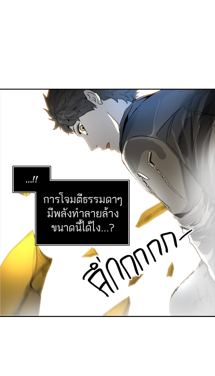 ทาวเวอร์ออฟก๊อด หอคอยเทพเจ้า - หน้า 17