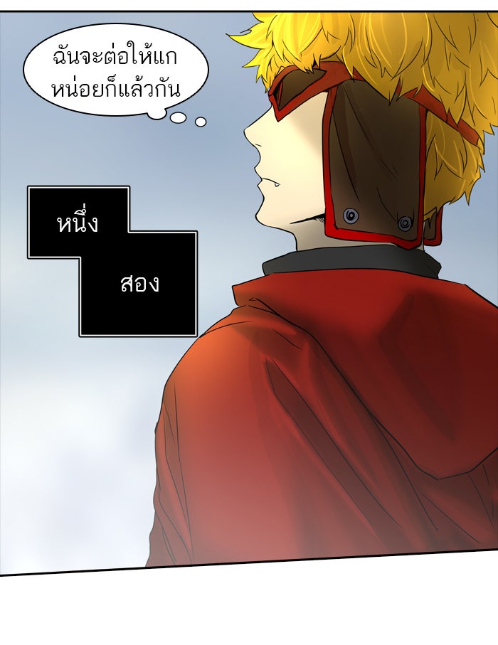 ทาวเวอร์ออฟก๊อด หอคอยเทพเจ้า - หน้า 21