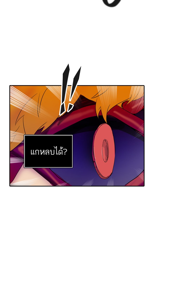 ทาวเวอร์ออฟก๊อด หอคอยเทพเจ้า - หน้า 30