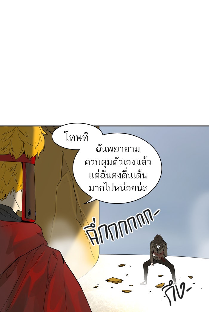 ทาวเวอร์ออฟก๊อด หอคอยเทพเจ้า - หน้า 37