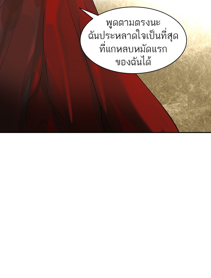 ทาวเวอร์ออฟก๊อด หอคอยเทพเจ้า - หน้า 38