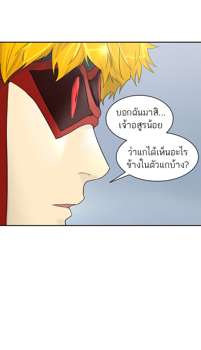 ทาวเวอร์ออฟก๊อด หอคอยเทพเจ้า - หน้า 42