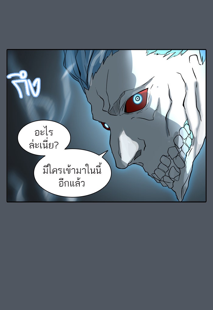 ทาวเวอร์ออฟก๊อด หอคอยเทพเจ้า - หน้า 49