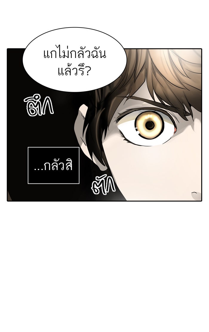 ทาวเวอร์ออฟก๊อด หอคอยเทพเจ้า - หน้า 5