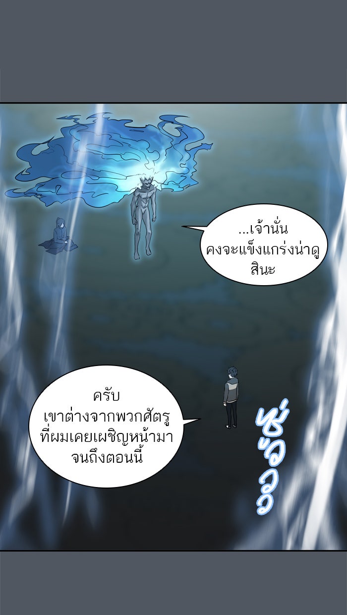 ทาวเวอร์ออฟก๊อด หอคอยเทพเจ้า - หน้า 60