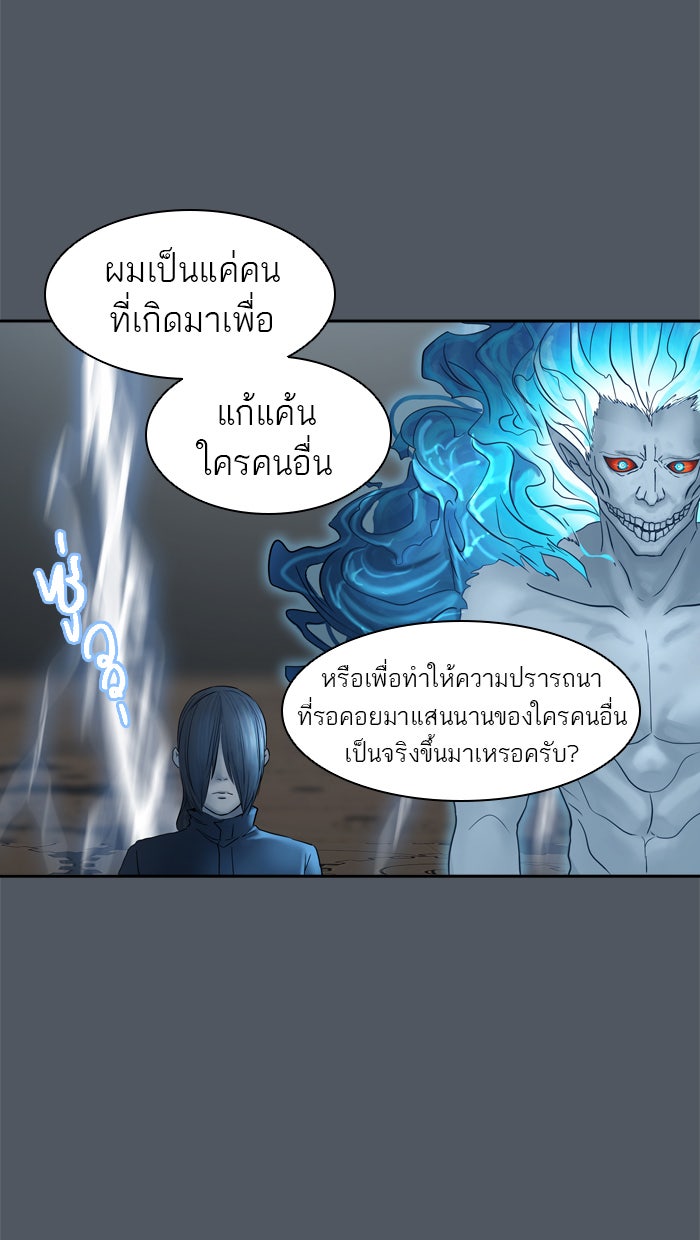 ทาวเวอร์ออฟก๊อด หอคอยเทพเจ้า - หน้า 64