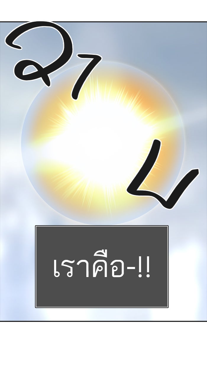 ทาวเวอร์ออฟก๊อด หอคอยเทพเจ้า - หน้า 93