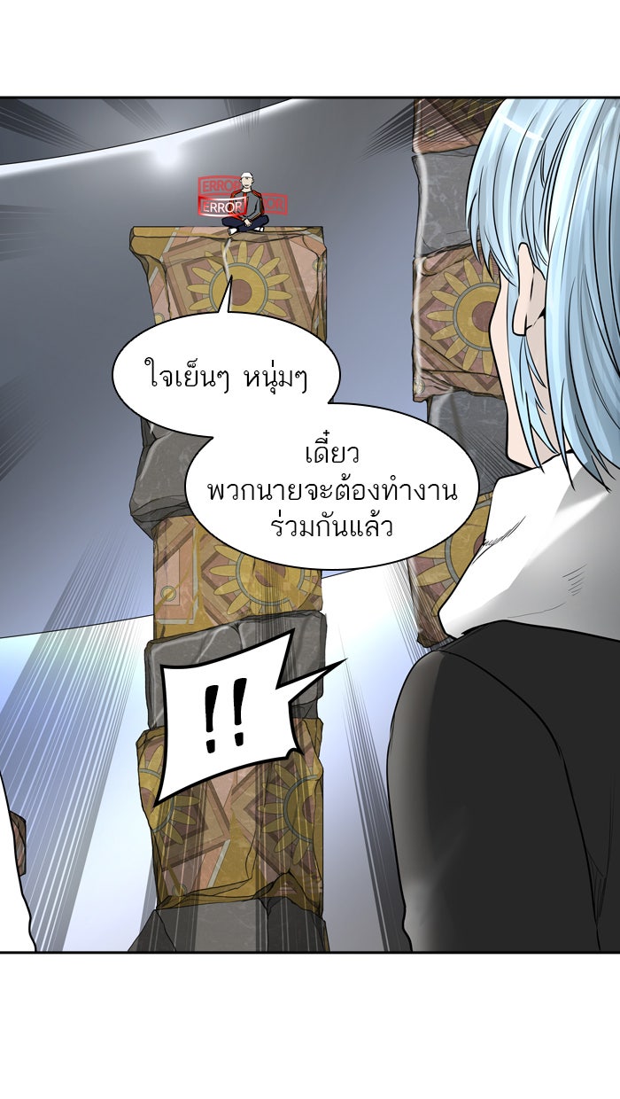 ทาวเวอร์ออฟก๊อด หอคอยเทพเจ้า - หน้า 98