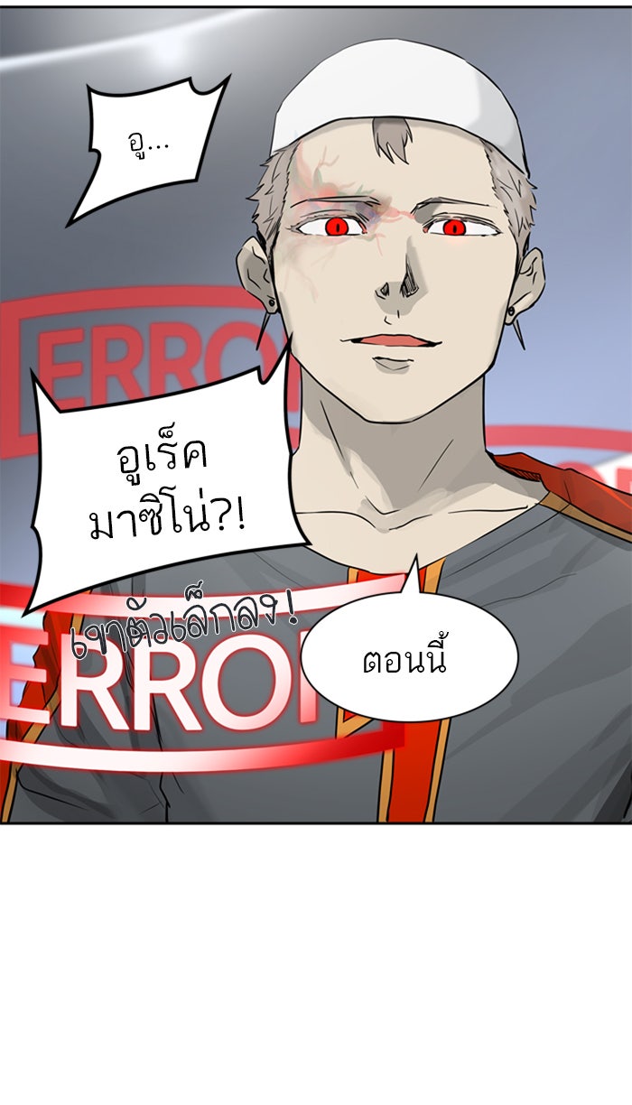 ทาวเวอร์ออฟก๊อด หอคอยเทพเจ้า - หน้า 3