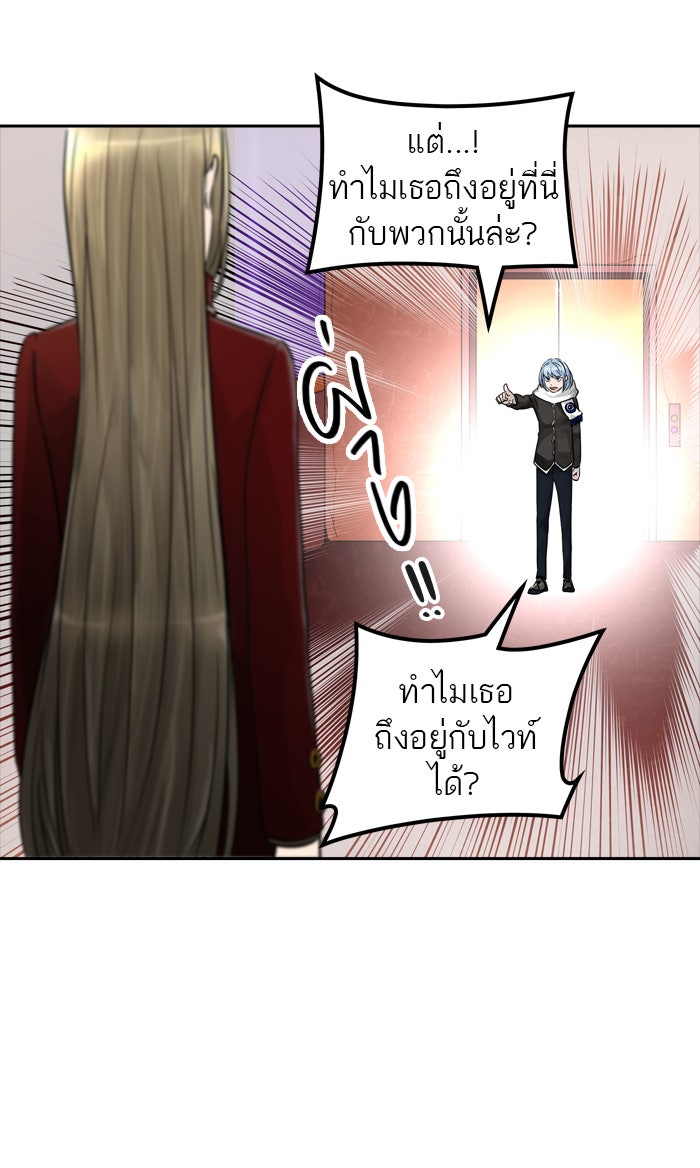 ทาวเวอร์ออฟก๊อด หอคอยเทพเจ้า - หน้า 39
