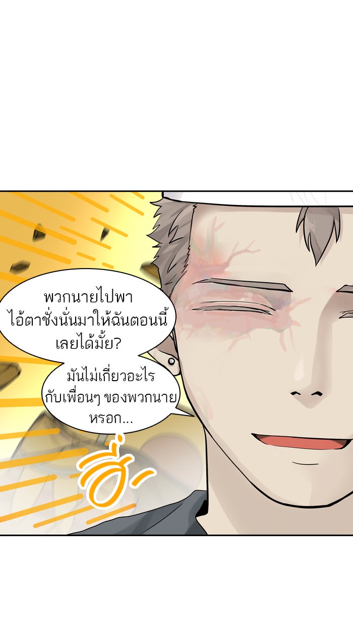 ทาวเวอร์ออฟก๊อด หอคอยเทพเจ้า - หน้า 50