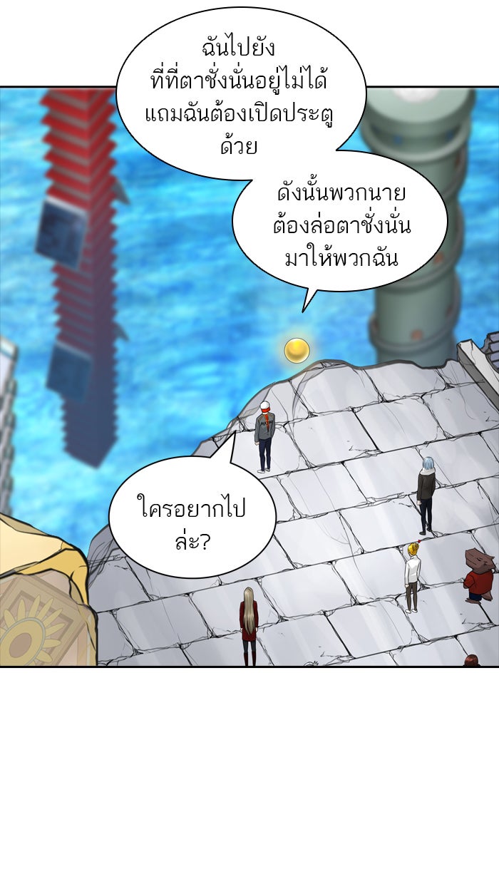 ทาวเวอร์ออฟก๊อด หอคอยเทพเจ้า - หน้า 64