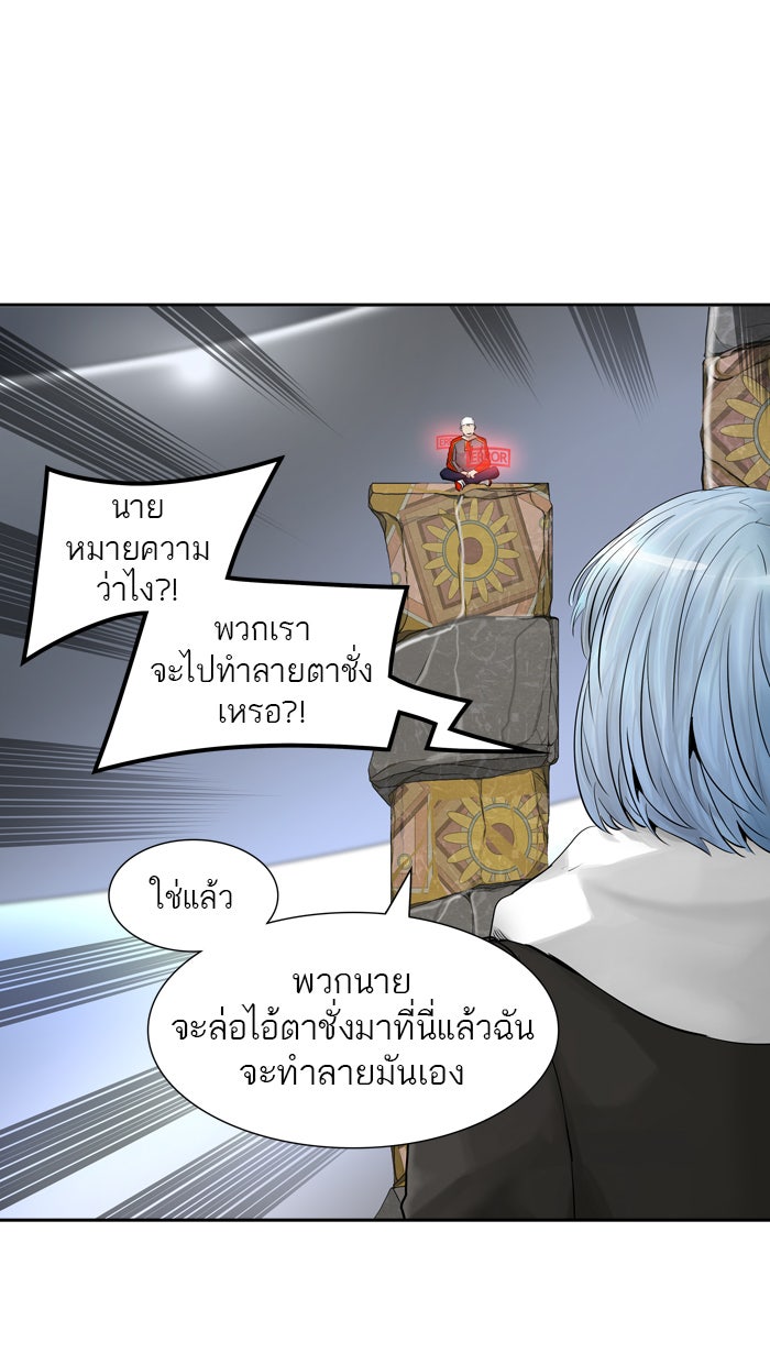 ทาวเวอร์ออฟก๊อด หอคอยเทพเจ้า - หน้า 8