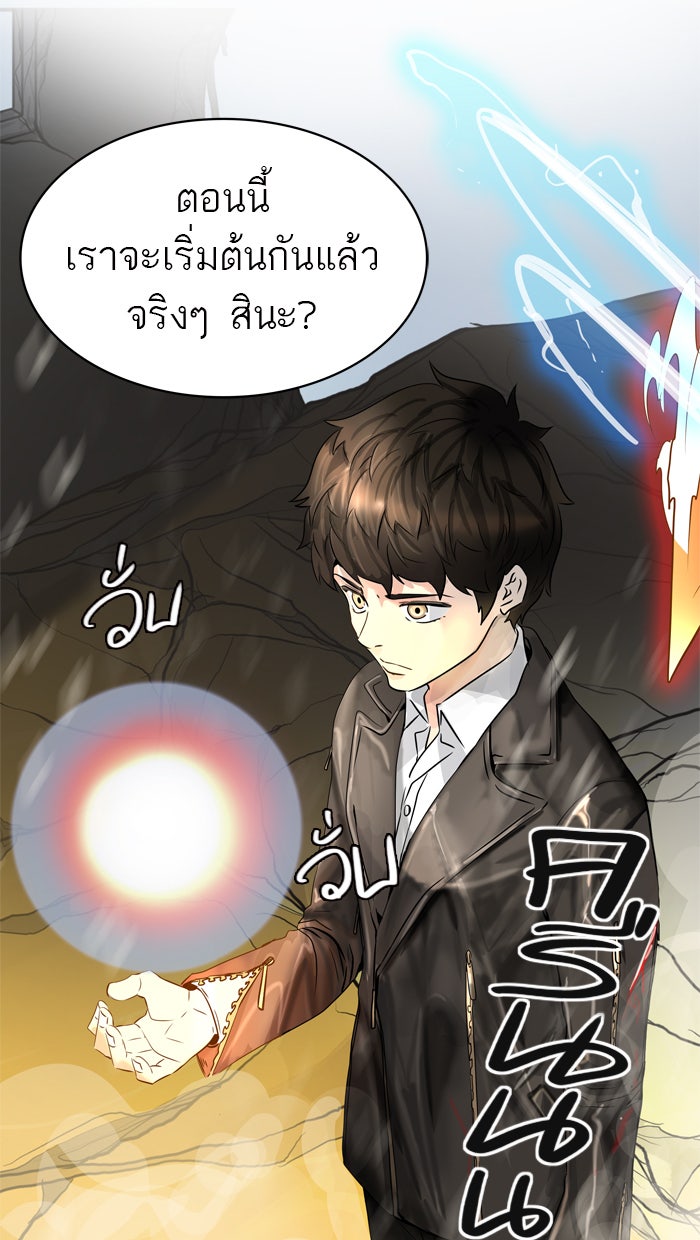 ทาวเวอร์ออฟก๊อด หอคอยเทพเจ้า - หน้า 97