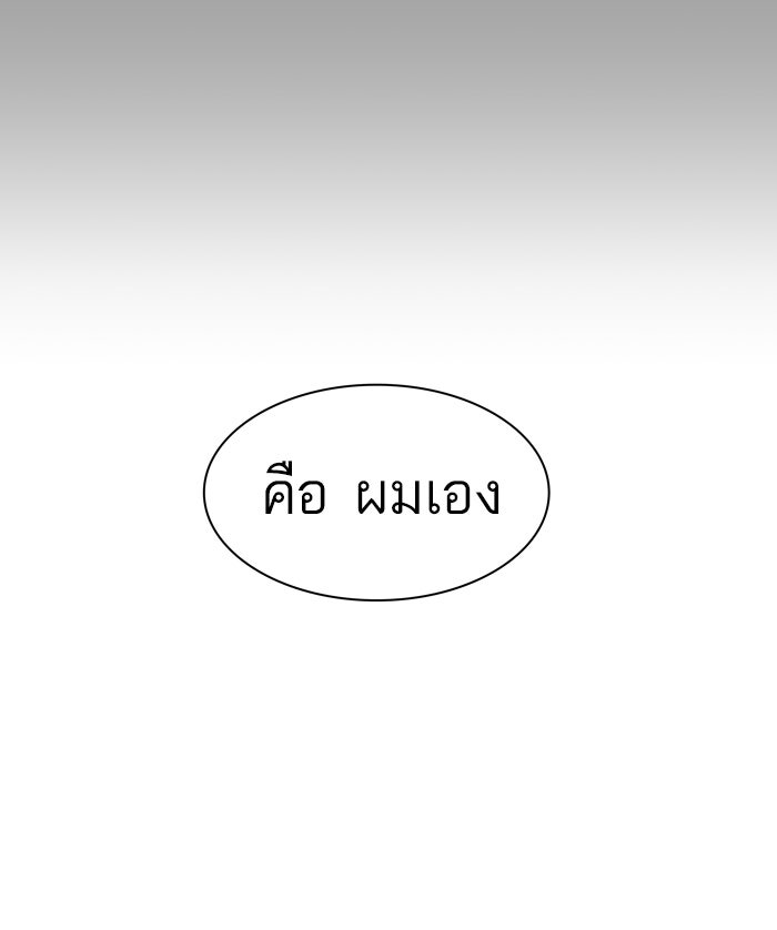 ทาวเวอร์ออฟก๊อด หอคอยเทพเจ้า - หน้า 92
