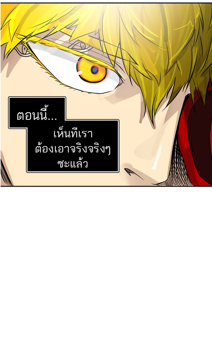 ทาวเวอร์ออฟก๊อด หอคอยเทพเจ้า - หน้า 101