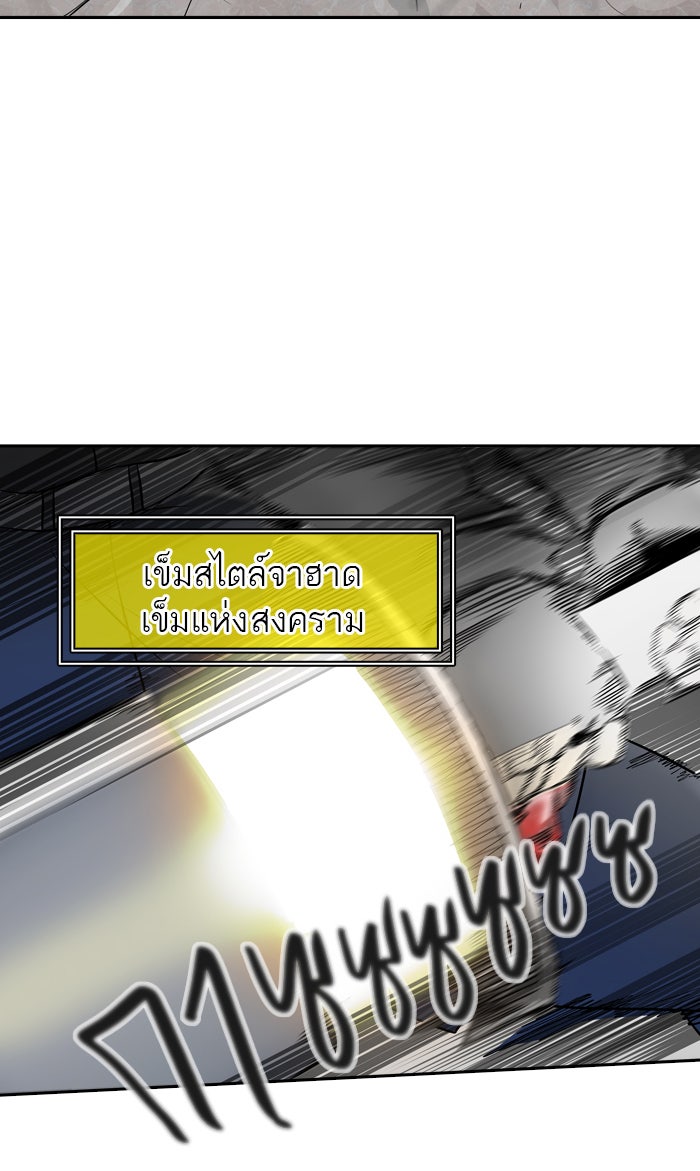 ทาวเวอร์ออฟก๊อด หอคอยเทพเจ้า - หน้า 33