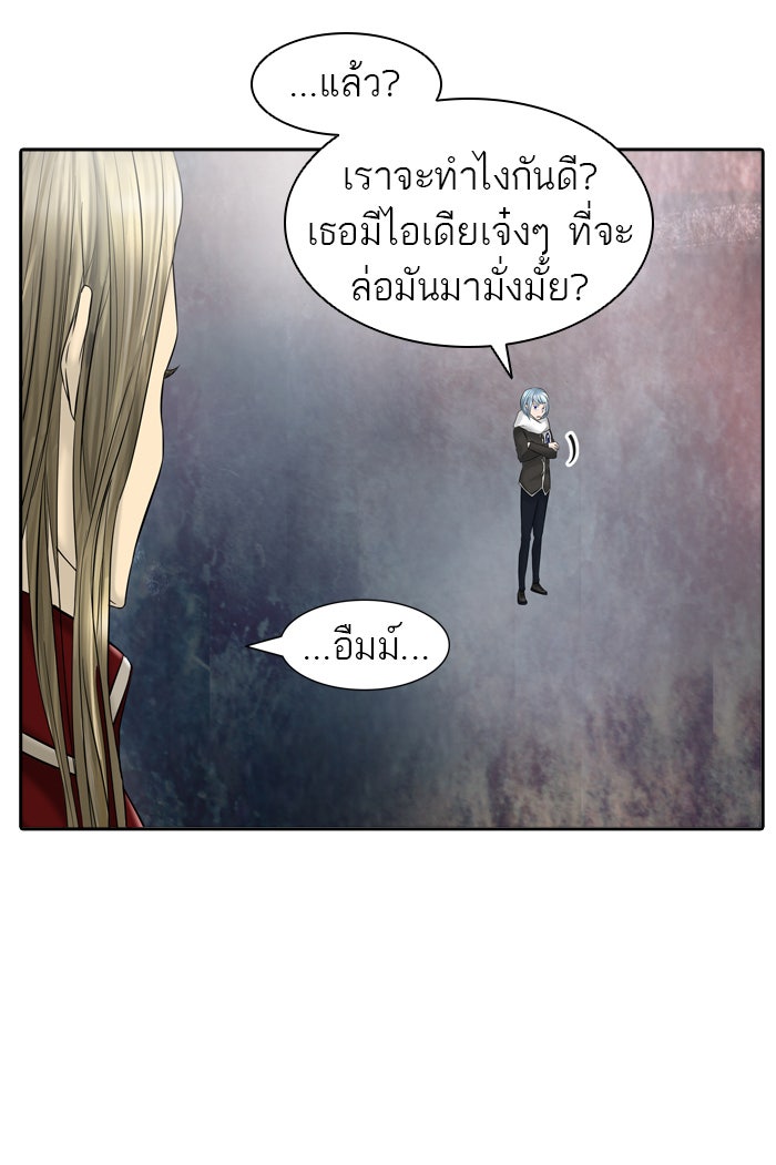 ทาวเวอร์ออฟก๊อด หอคอยเทพเจ้า - หน้า 41