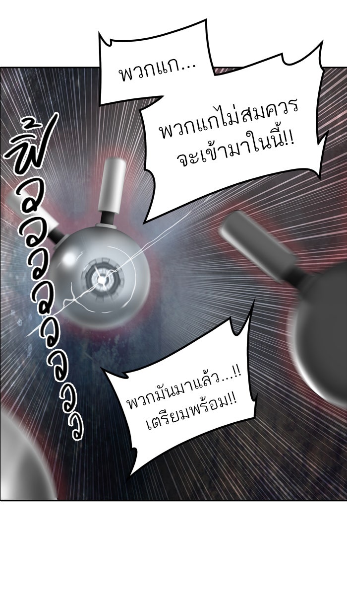 ทาวเวอร์ออฟก๊อด หอคอยเทพเจ้า - หน้า 53