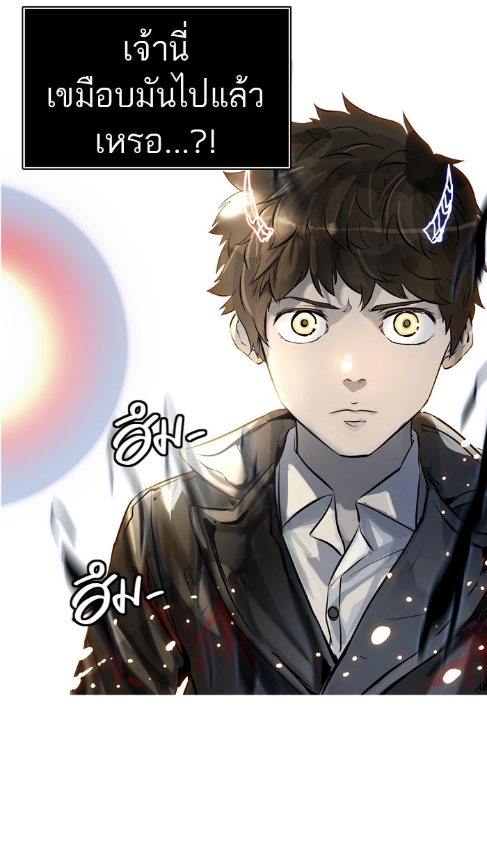 ทาวเวอร์ออฟก๊อด หอคอยเทพเจ้า - หน้า 82